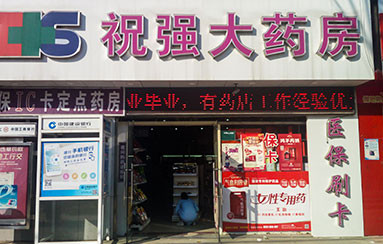 门店图