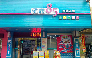 门店图